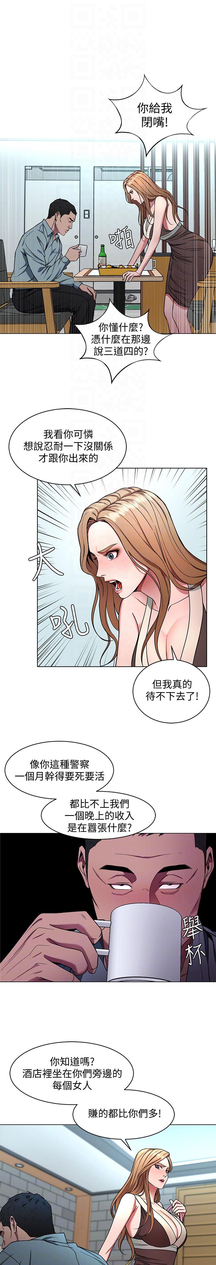 [韩国漫画] 致命游戏 剧情,巨乳大奶#[34P]-27