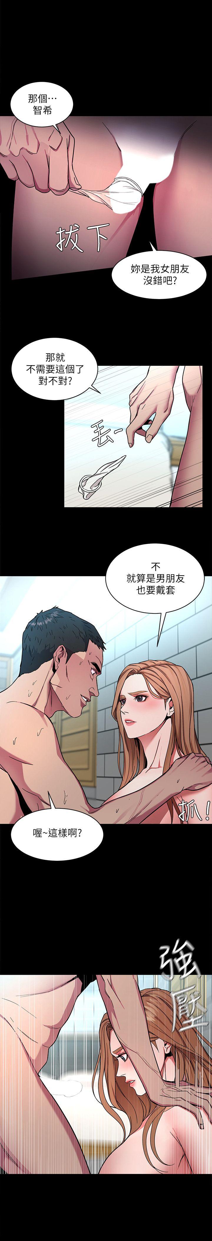[韩国漫画] 致命游戏 剧情,巨乳大奶#[39P]-32