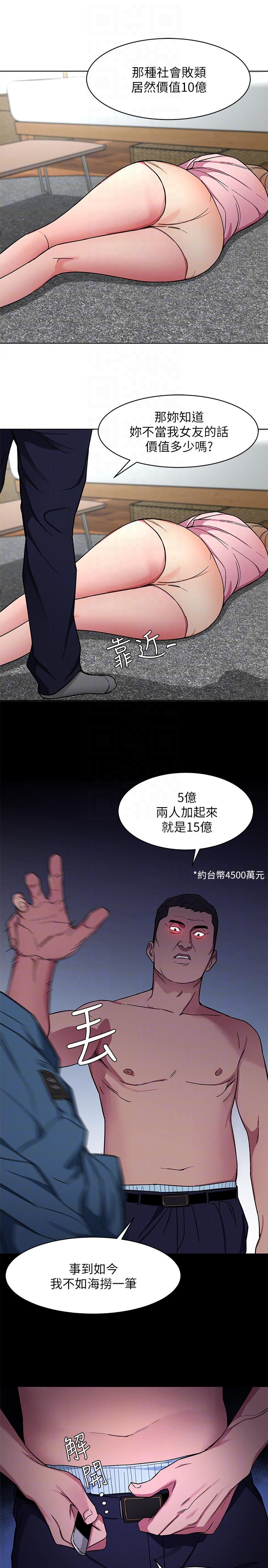 [韩国漫画] 致命游戏 剧情,巨乳大奶#[37P]-35