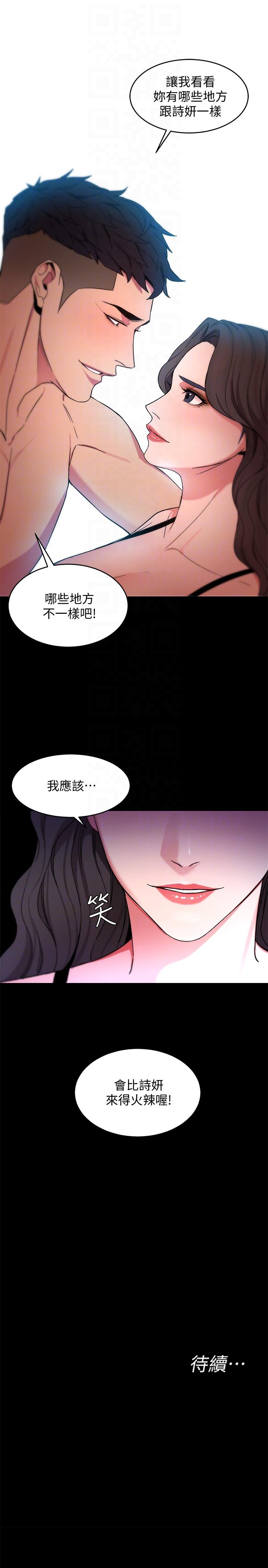 [韩国漫画] 致命游戏 剧情,巨乳大奶#[36P]-35