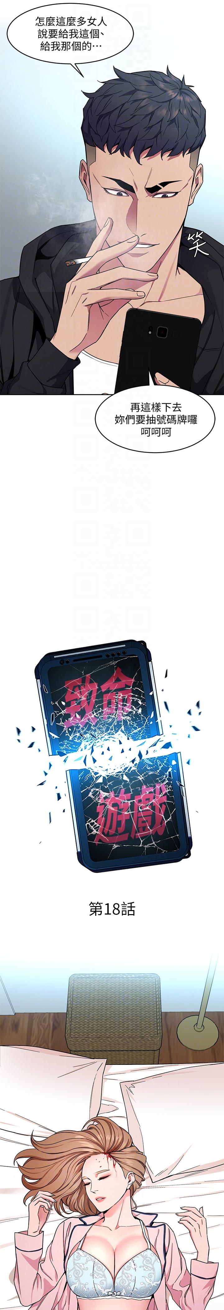 [韩国漫画] 致命游戏 剧情,巨乳大奶#[36P]-9