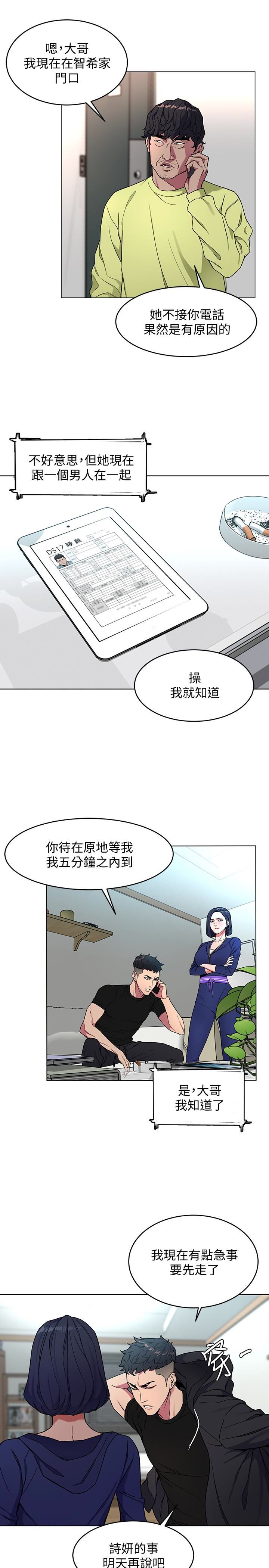 [韩国漫画] 致命游戏 剧情,巨乳大奶#[35P]-10