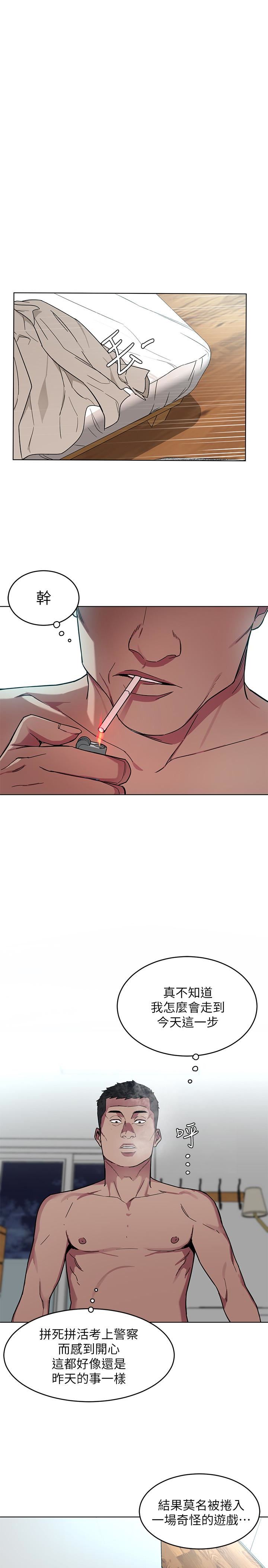 [韩国漫画] 致命游戏 剧情,巨乳大奶#[35P]-14
