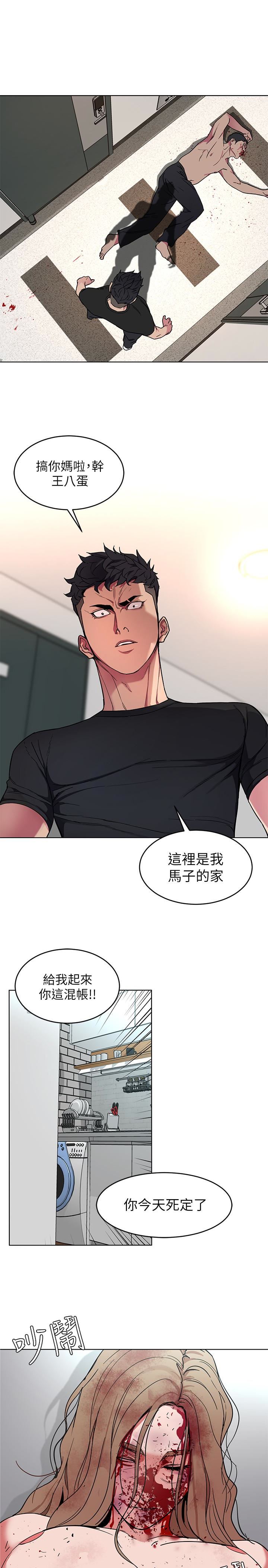 [韩国漫画] 致命游戏 剧情,巨乳大奶#[35P]-24