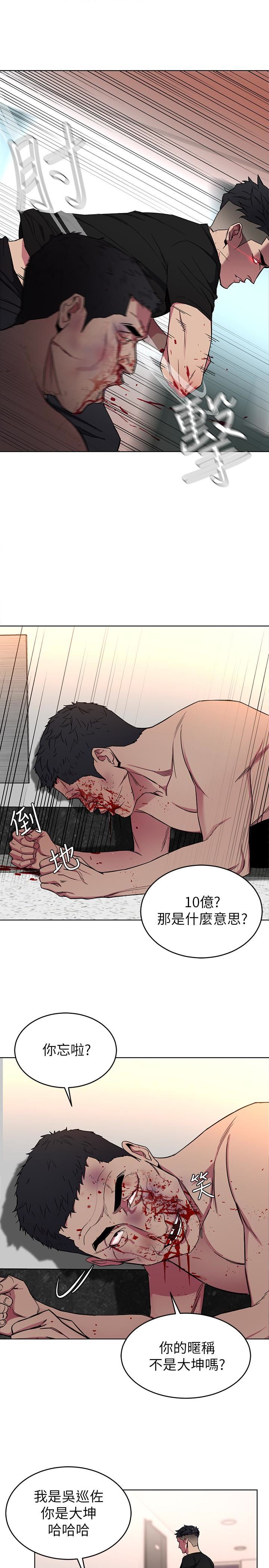 [韩国漫画] 致命游戏 剧情,巨乳大奶#[38P]-3