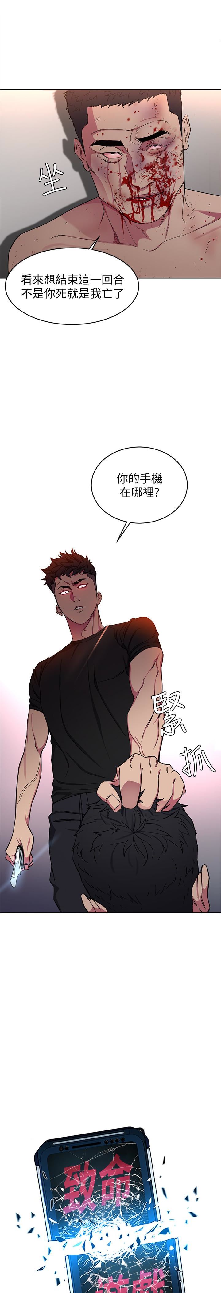 [韩国漫画] 致命游戏 剧情,巨乳大奶#[38P]-5
