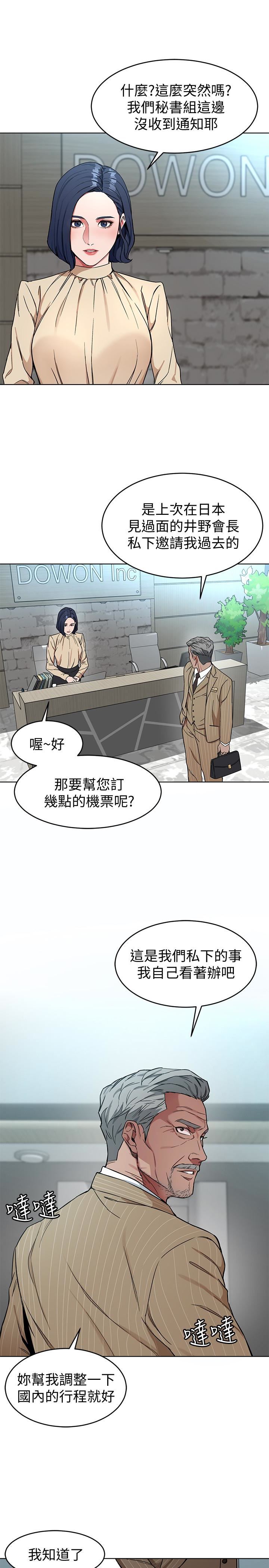 [韩国漫画] 致命游戏 剧情,巨乳大奶#[40P]-17