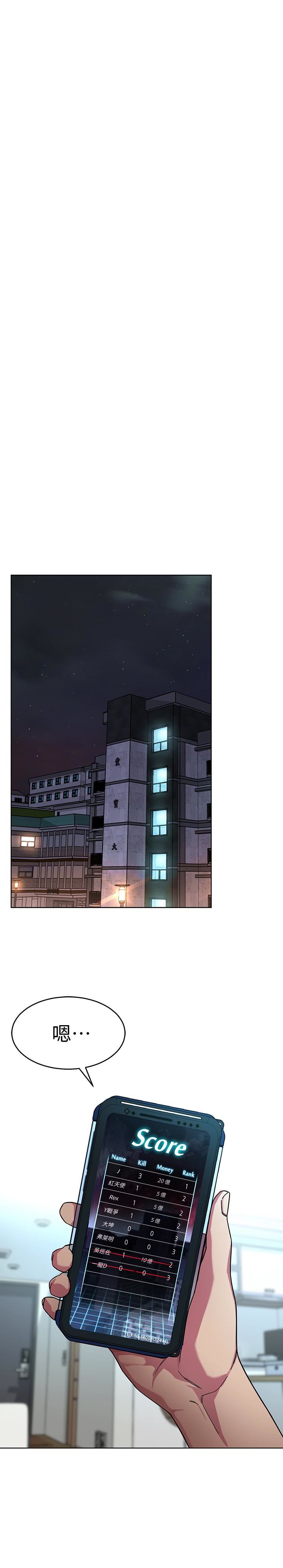 [韩国漫画] 致命游戏 剧情,巨乳大奶#[45P]-16