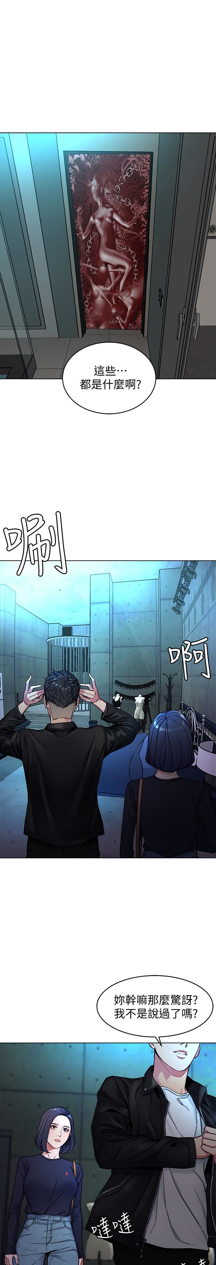 [韩国漫画] 致命游戏 剧情,巨乳大奶#[44P]-1