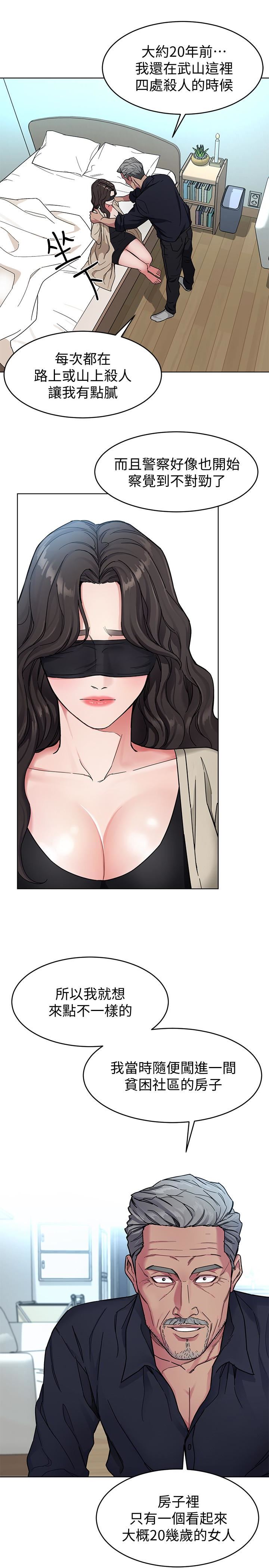 [韩国漫画] 致命游戏 剧情,巨乳大奶#[44P]-13