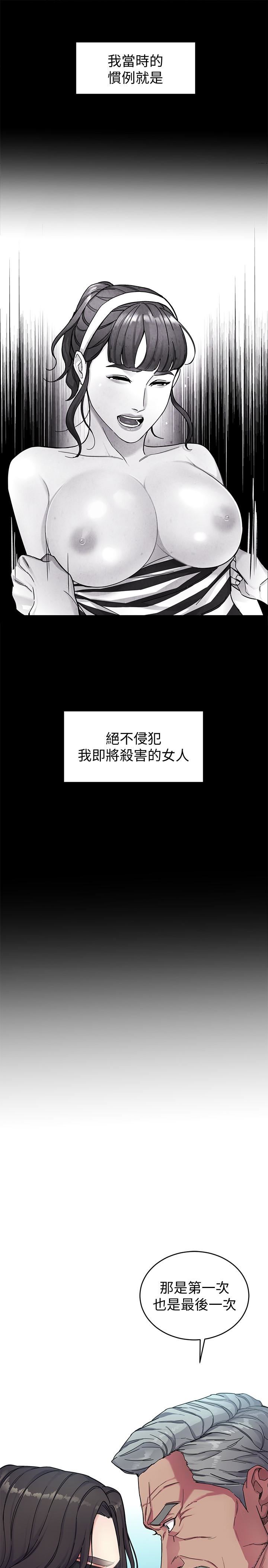 [韩国漫画] 致命游戏 剧情,巨乳大奶#[44P]-17