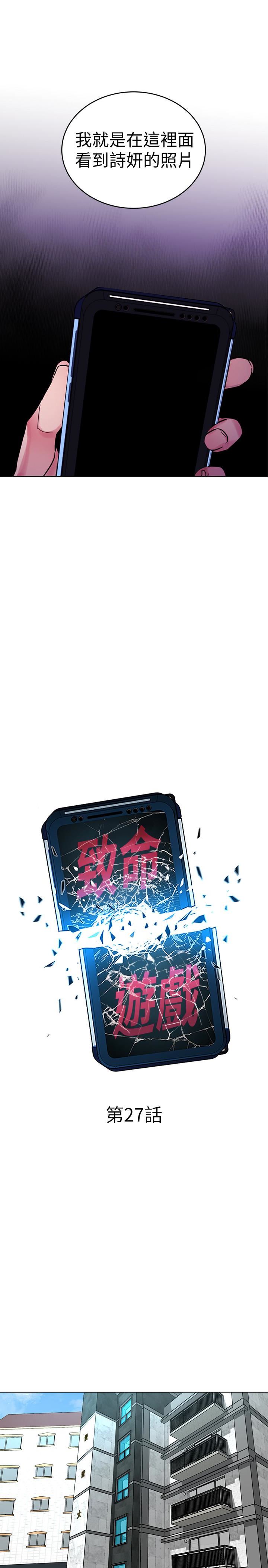 [韩国漫画] 致命游戏 剧情,巨乳大奶#[44P]-9