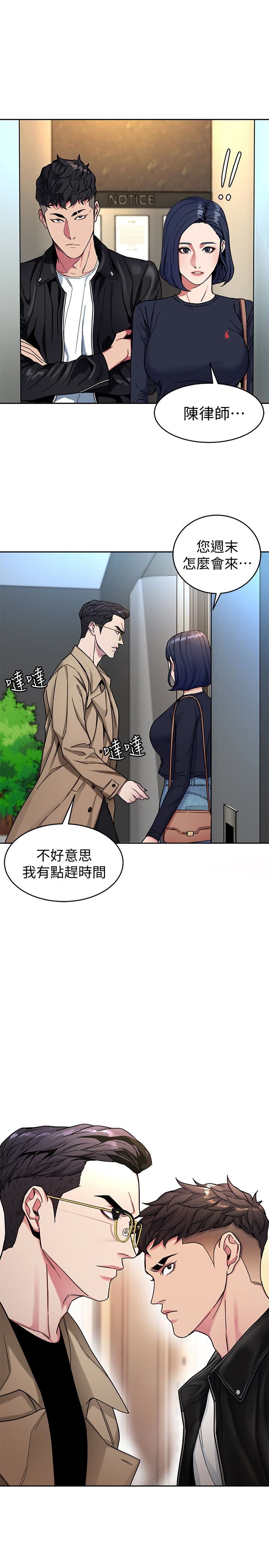 [韩国漫画] 致命游戏 剧情,巨乳大奶#[46P]-21