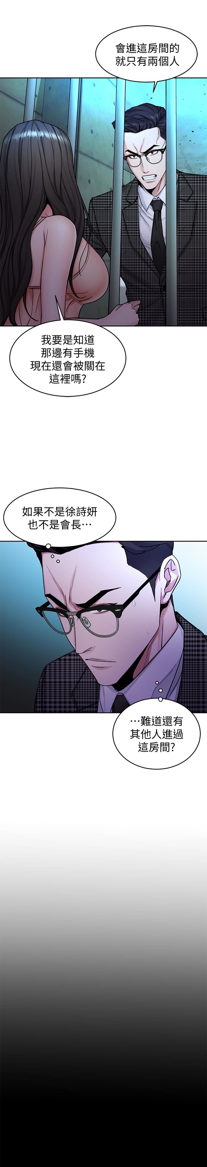 [韩国漫画] 致命游戏 剧情,巨乳大奶#[40P]-13