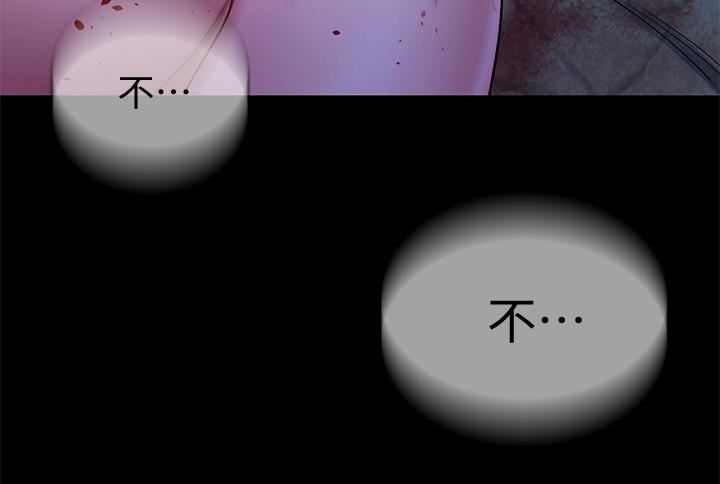 [韩国漫画] 致命游戏 剧情,巨乳大奶#[40P]-17