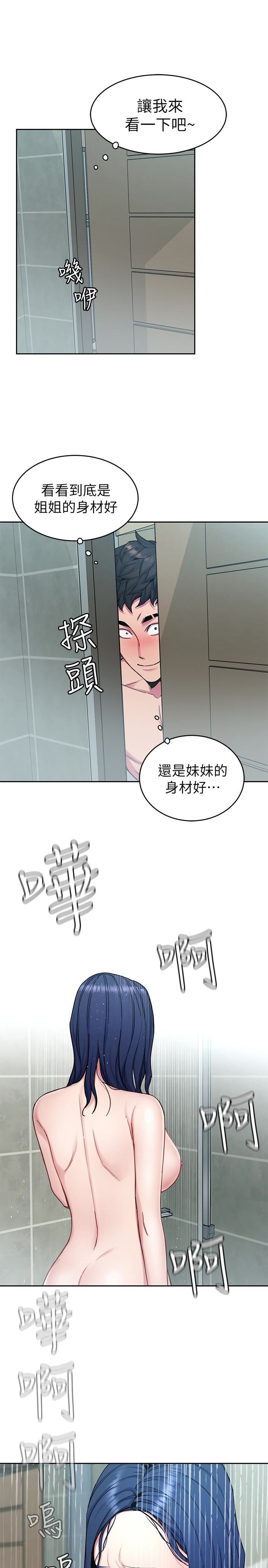 [韩国漫画] 致命游戏 剧情,巨乳大奶#[40P]-22