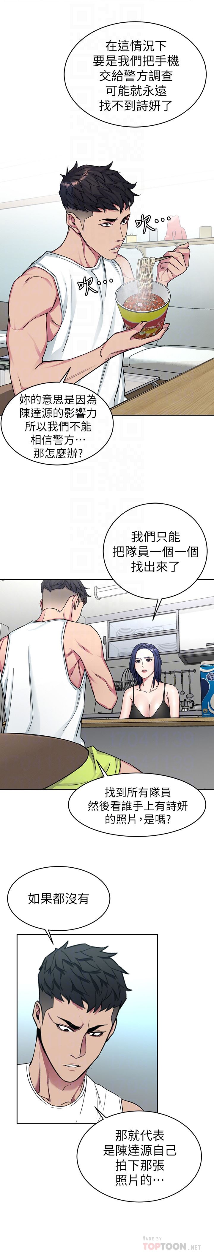 [韩国漫画] 致命游戏 剧情,巨乳大奶#[40P]-27