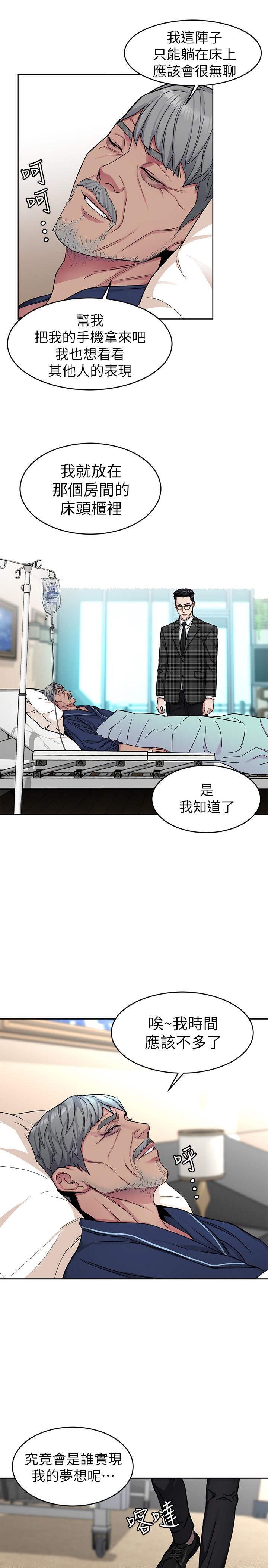 [韩国漫画] 致命游戏 剧情,巨乳大奶#[40P]-3