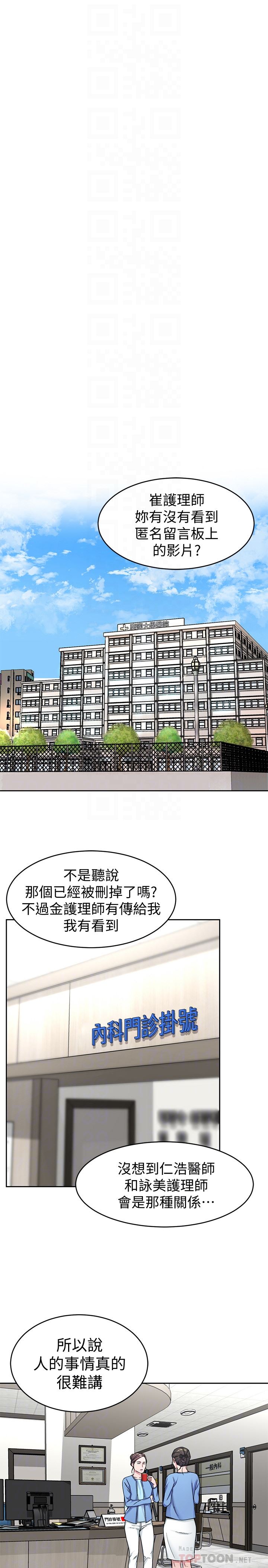 [韩国漫画] 致命游戏 剧情,巨乳大奶#[40P]-31
