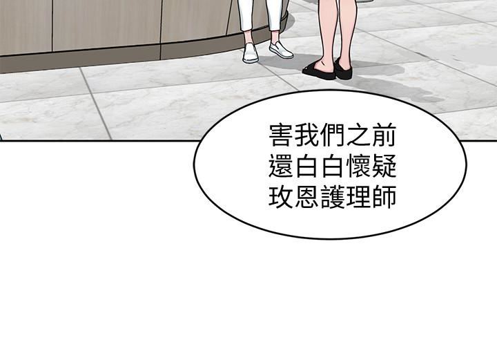 [韩国漫画] 致命游戏 剧情,巨乳大奶#[40P]-32