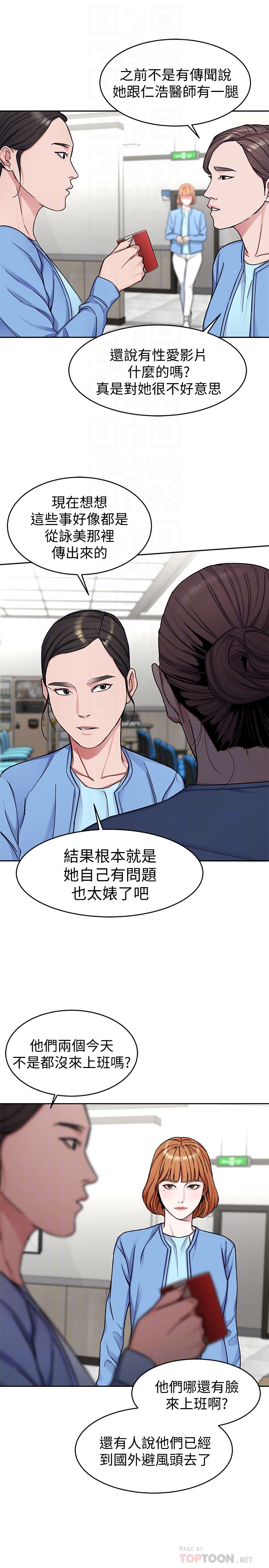 [韩国漫画] 致命游戏 剧情,巨乳大奶#[40P]-33