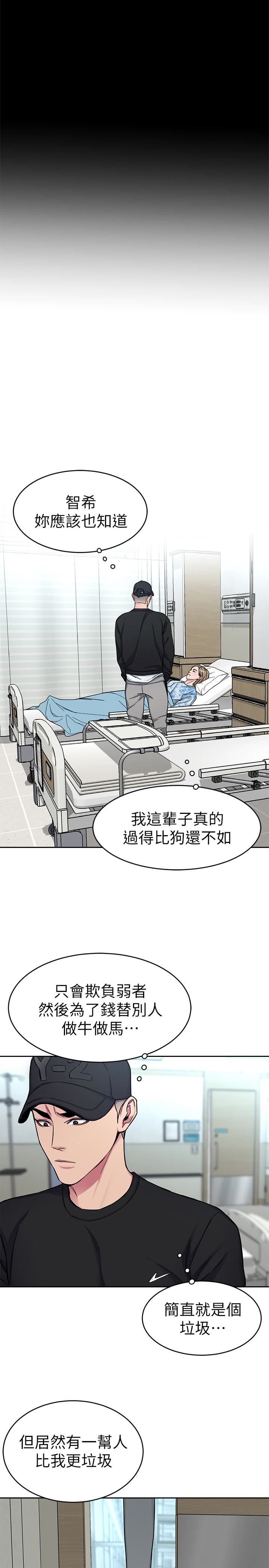 [韩国漫画] 致命游戏 剧情,巨乳大奶#[40P]-36