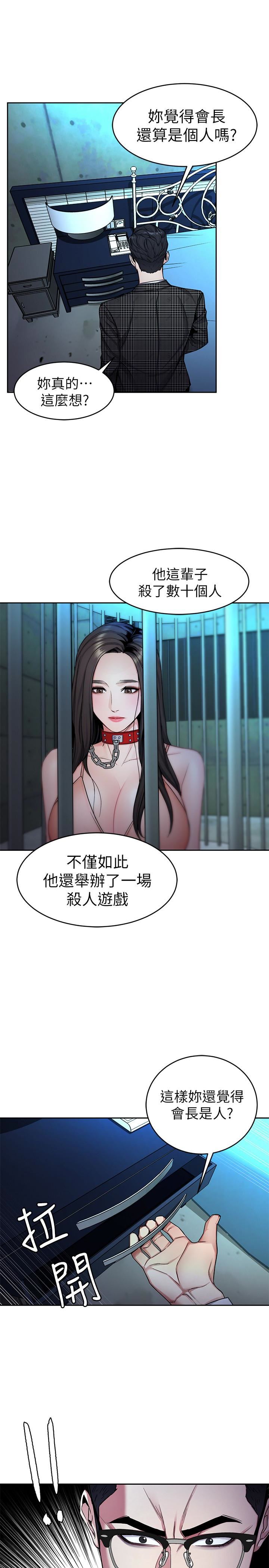 [韩国漫画] 致命游戏 剧情,巨乳大奶#[40P]-9