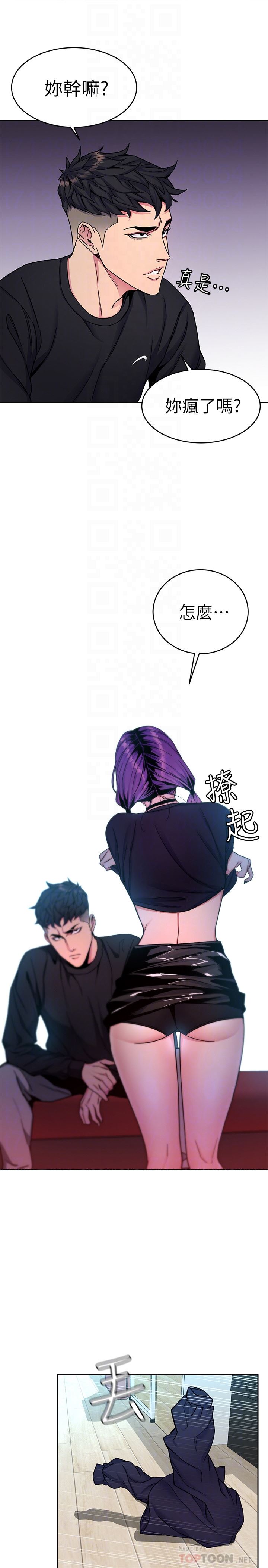 [韩国漫画] 致命游戏 剧情,巨乳大奶#[41P]-29