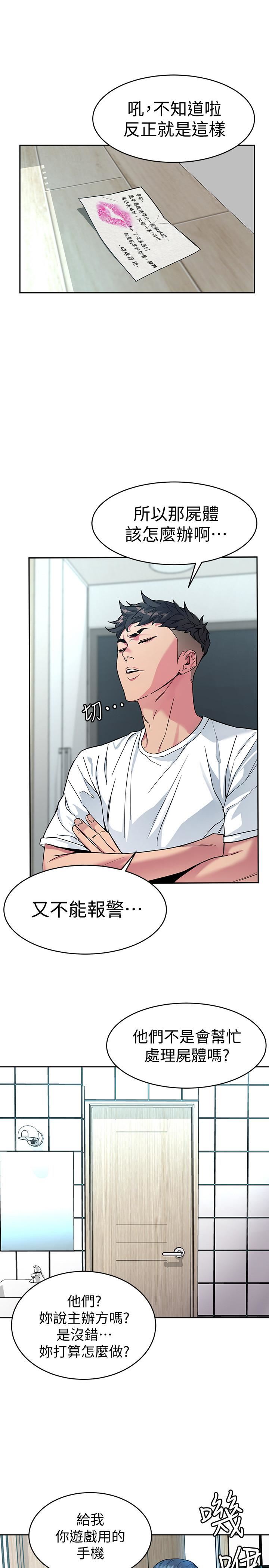 [韩国漫画] 致命游戏 剧情,巨乳大奶#[29P]-15