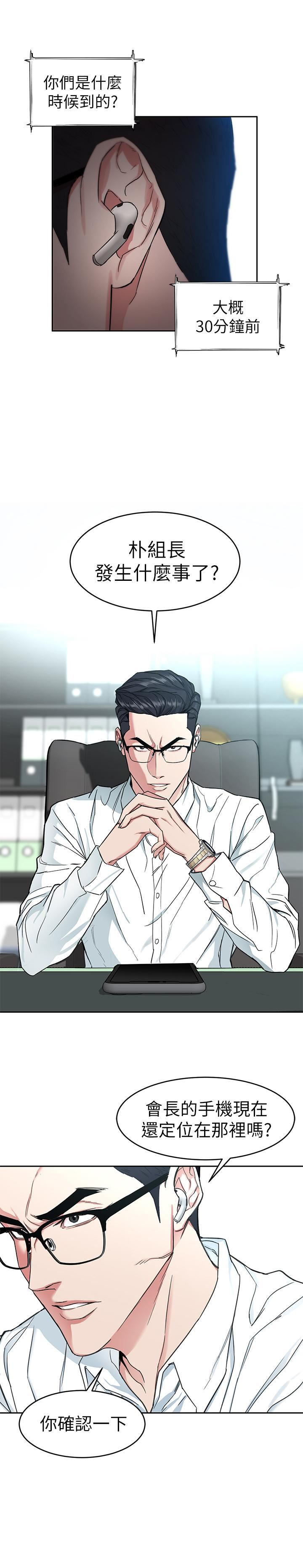 [韩国漫画] 致命游戏 剧情,巨乳大奶#[47P]-13