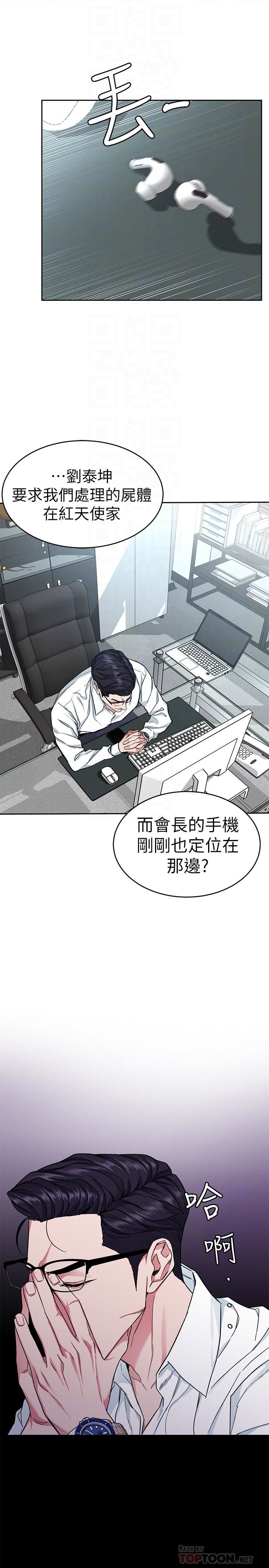 [韩国漫画] 致命游戏 剧情,巨乳大奶#[47P]-16