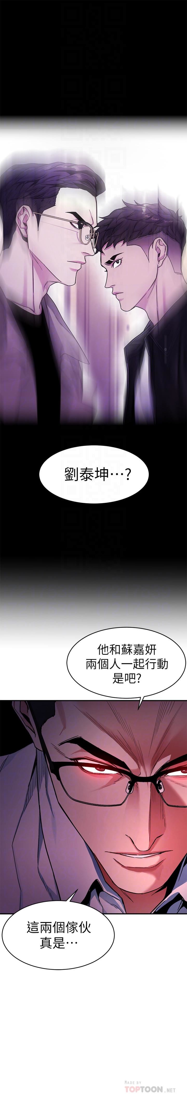[韩国漫画] 致命游戏 剧情,巨乳大奶#[47P]-18