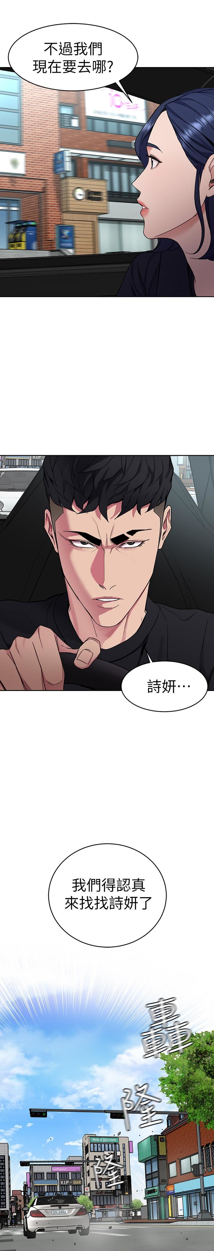 [韩国漫画] 致命游戏 剧情,巨乳大奶#[47P]-26