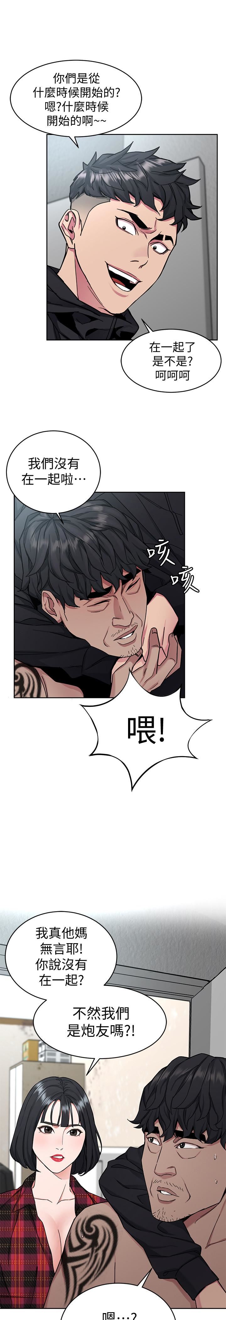 [韩国漫画] 致命游戏 剧情,巨乳大奶#[42P]-5