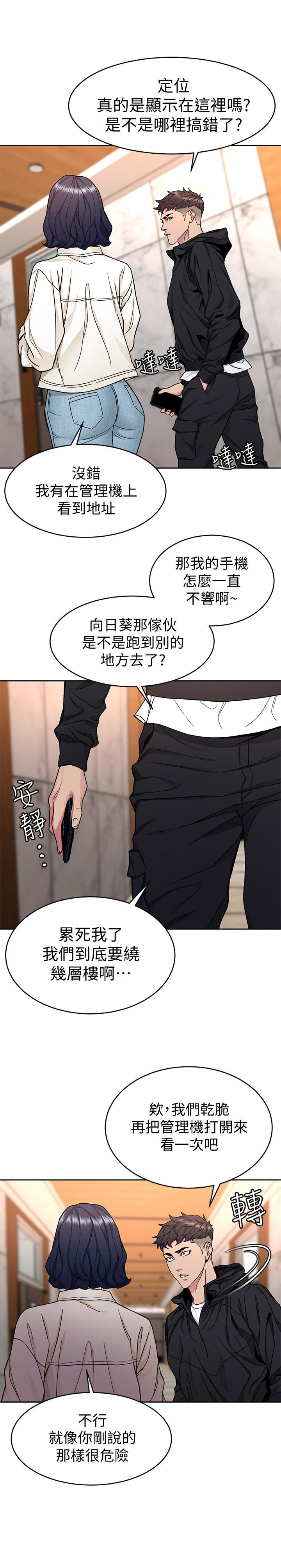 [韩国漫画] 致命游戏 剧情,巨乳大奶#[39P]-29