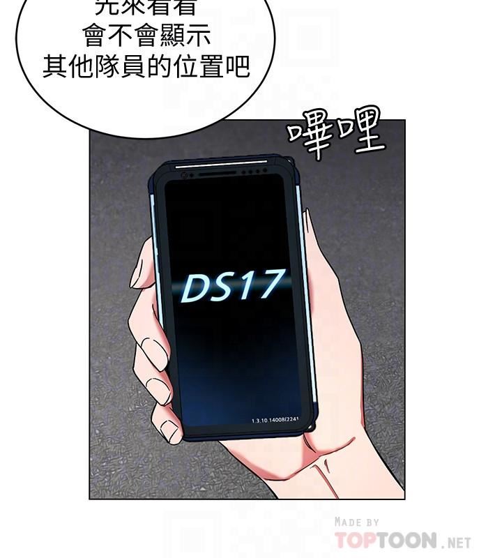 [韩国漫画] 致命游戏 剧情,巨乳大奶#[39P]-4
