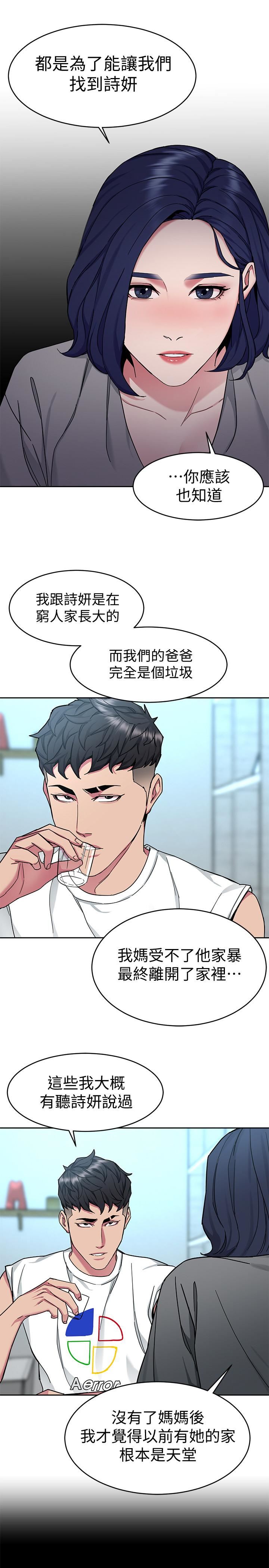 [韩国漫画] 致命游戏 剧情,巨乳大奶#[40P]-23