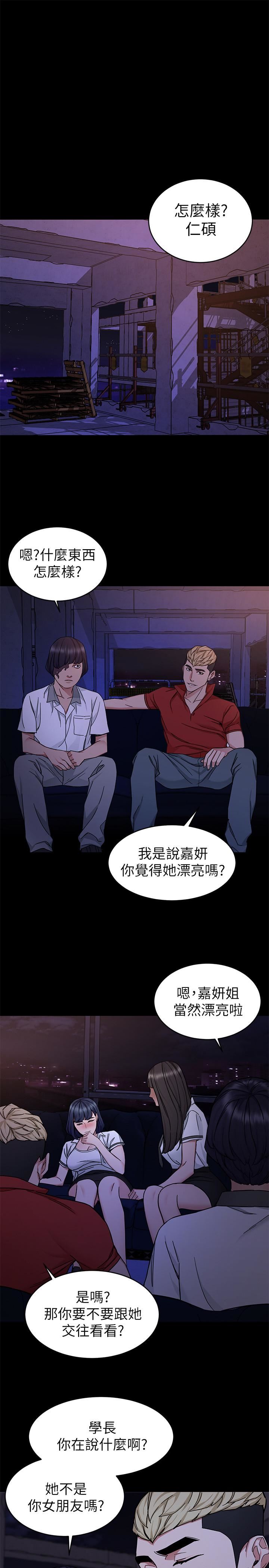 [韩国漫画] 致命游戏 剧情,巨乳大奶#[45P]-1