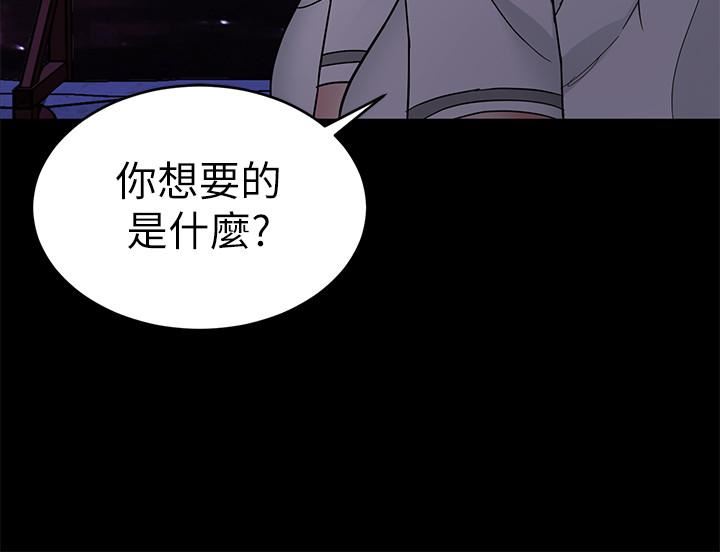 [韩国漫画] 致命游戏 剧情,巨乳大奶#[45P]-17