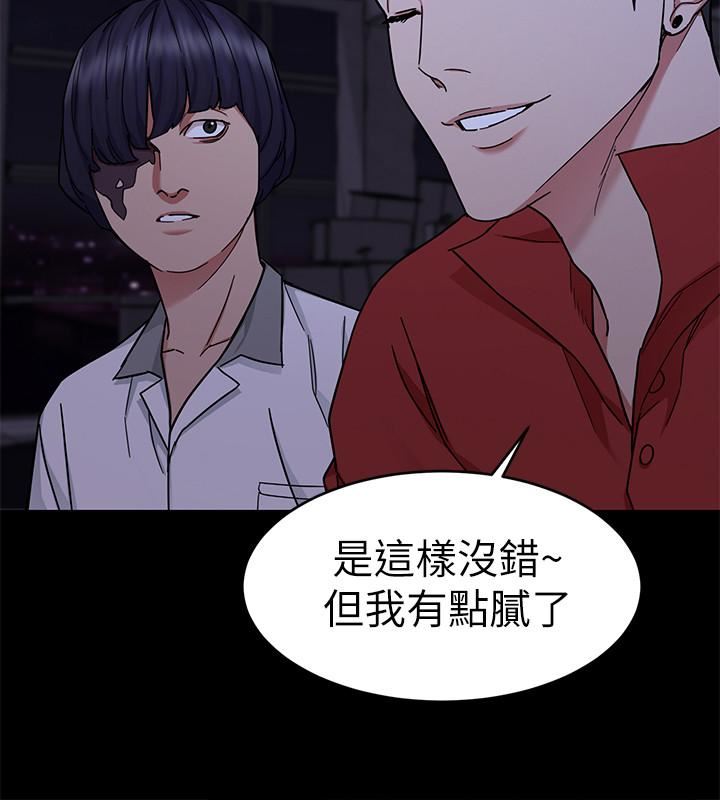 [韩国漫画] 致命游戏 剧情,巨乳大奶#[45P]-2