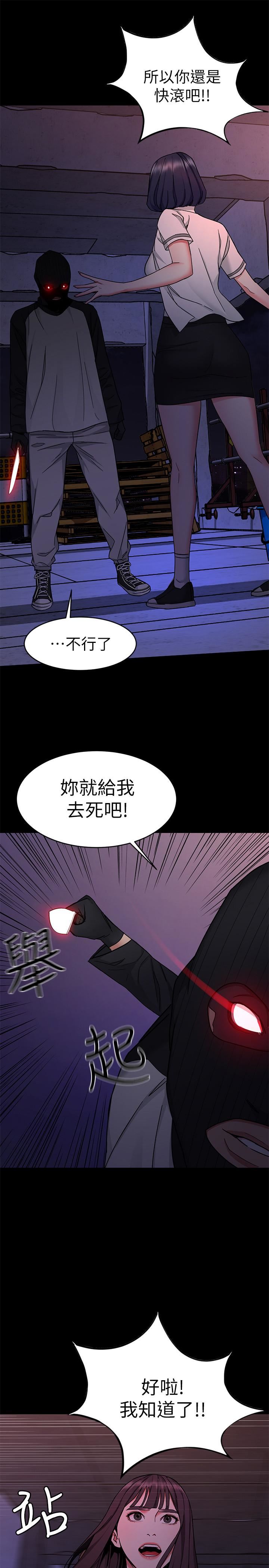 [韩国漫画] 致命游戏 剧情,巨乳大奶#[45P]-21