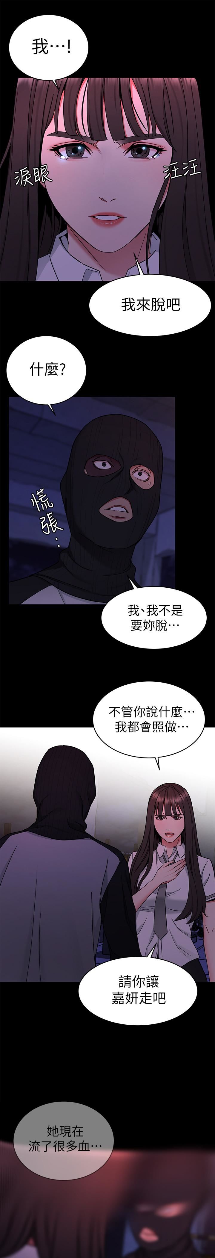 [韩国漫画] 致命游戏 剧情,巨乳大奶#[45P]-23