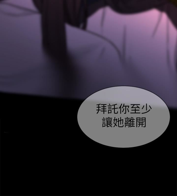 [韩国漫画] 致命游戏 剧情,巨乳大奶#[45P]-24