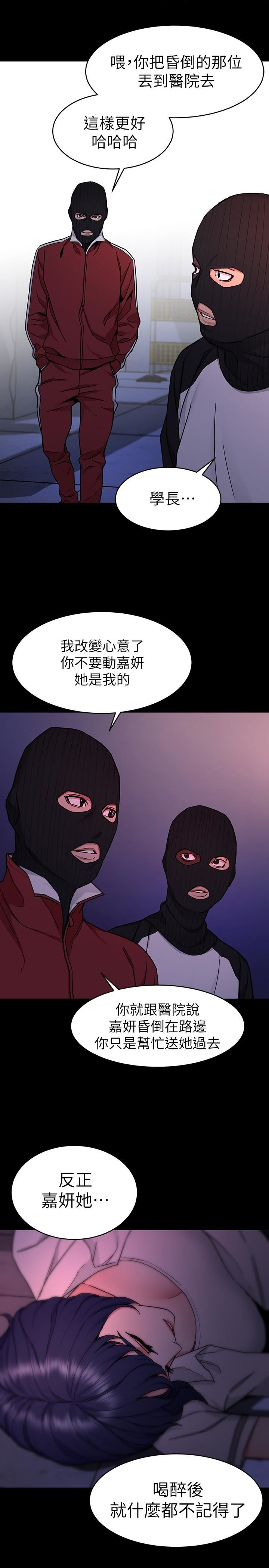 [韩国漫画] 致命游戏 剧情,巨乳大奶#[45P]-29