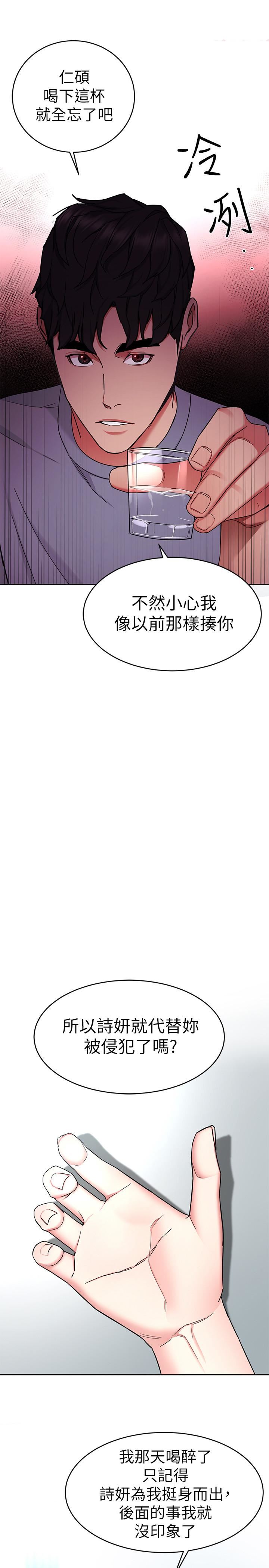 [韩国漫画] 致命游戏 剧情,巨乳大奶#[45P]-35
