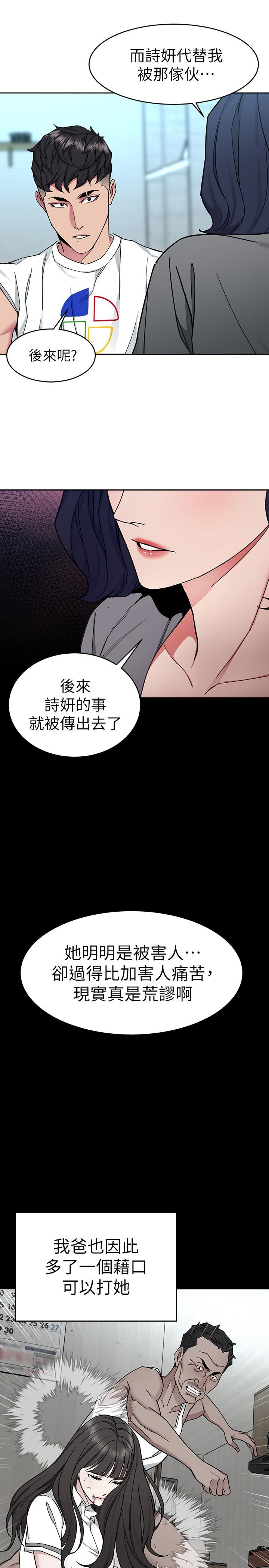[韩国漫画] 致命游戏 剧情,巨乳大奶#[45P]-37