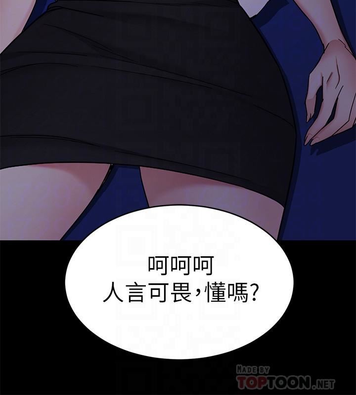[韩国漫画] 致命游戏 剧情,巨乳大奶#[45P]-4