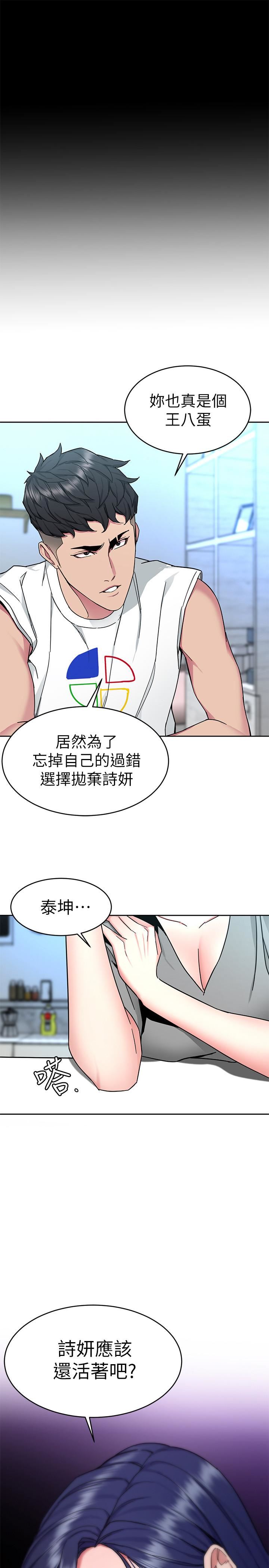 [韩国漫画] 致命游戏 剧情,巨乳大奶#[45P]-41