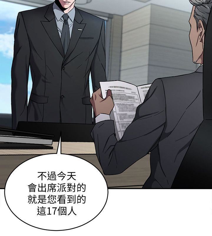 [韩国漫画] 致命游戏 剧情,巨乳大奶#[39P]-18