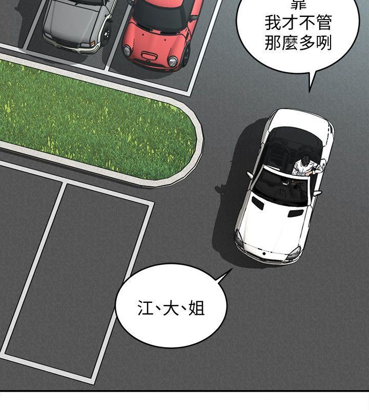 [韩国漫画] 致命游戏 剧情,巨乳大奶#[39P]-24